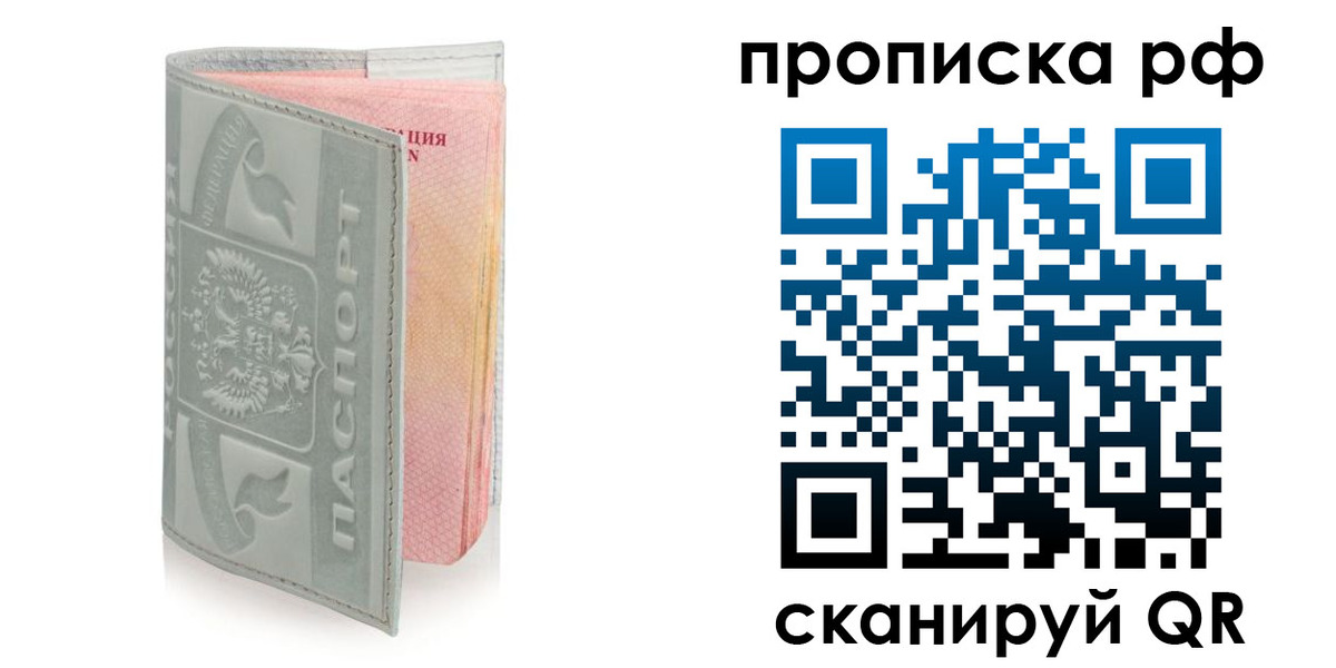 временная регистрация в квартире в Унече