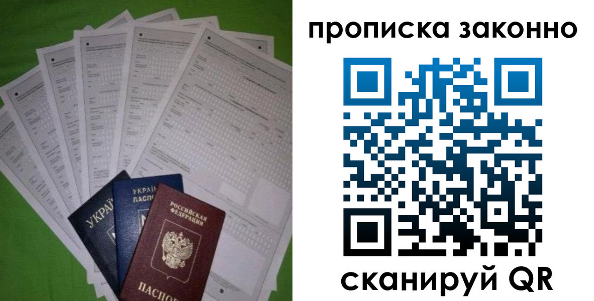 временная регистрация недорого в Унече