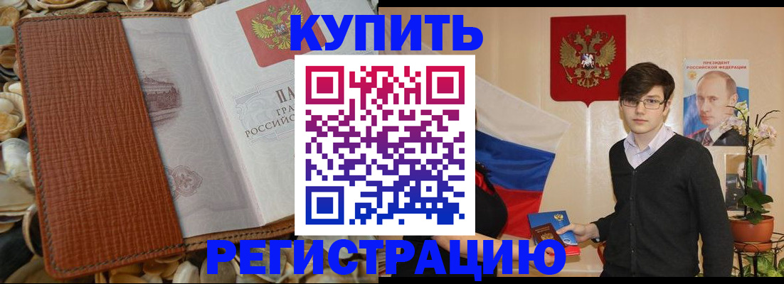 временная регистрация поиск в Унече