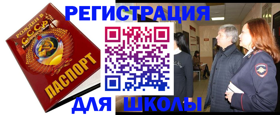 временная регистрация надежно в Унече