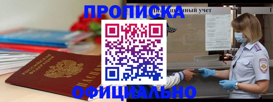 временная регистрация адрес в Унече